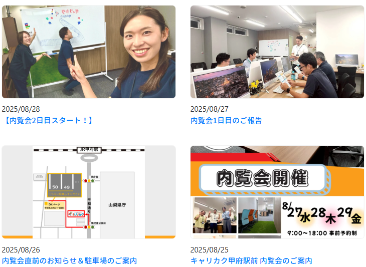 最新ブログ記事